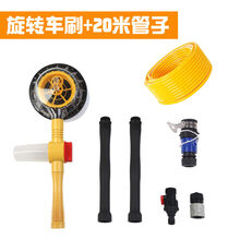 洗车通水刷自动旋转洗车刷家用便携擦车刷洗车刷子长柄伸缩 自动旋转刷+20米水管