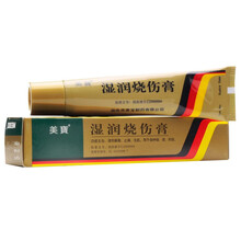 美宝 湿润烧伤膏 20g*1支/盒 生肌 烧烫伤灼伤 清热解毒 止痛 烧伤 美宝烧伤膏JT 5盒装