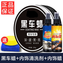 镀晶汽车抛光养护上光打黑专用划痕修复通用 黑车+内饰清洁内饰【海绵毛巾】
