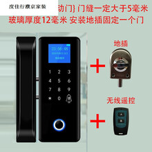 指纹锁办公室双开门带门铃新视图玻璃门指纹锁免开孔 玻璃门密码锁 单双门 免布线 办公室锁 8802黑色双开【地插+指纹+刷卡+密码+APP+