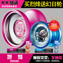 AULDEY/奥迪双钻悠悠球儿童玩具火力少年王溜溜球自动变形回旋yoyo球幻日轮三宝竞技KK轴承男孩 烈烽+幻日轮