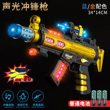 儿童电动玩具枪声光音乐冲锋枪男孩子枪3-4-6岁宝宝礼物 黄金战士冲锋枪 体验版【普通5号电池*3节】