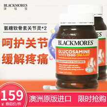 【保税仓速发】澳洲原版进口Blackmores澳佳宝维骨力氨糖软骨素关节灵 180粒2瓶(呵护关节)