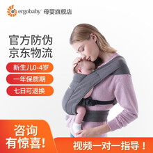 美国二狗背带Ergobaby环抱二式初生婴儿背带（0-24个月）- 灰色