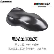 电光金属灰汽车改色膜全车身亚光改装贴膜整车哑光电镀银改色贴纸 电光金属碳灰
