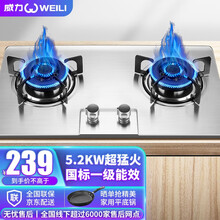 【上新优选大放价】威力（WEILI)燃气灶 双灶煤气灶 家用聚能环定时灶天然气液化气炉具猛火灶 【C1】节能高效猛火灶+加厚不锈钢【瓶装液化气】 全进风飞机炉头+5200W爆炒猛火