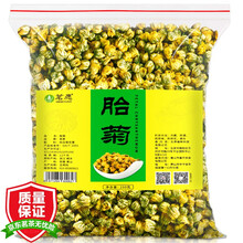 【发2袋共500克】胎菊花茶 优质桐乡杭白菊无熏硫无添加凉茶泡水喝的茗愿花草茶搭枸杞金银花决明子茶 250克/袋