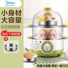 美的（Midea）多功能煮蛋器双层蒸蛋器自动断电迷你小型家用鸡蛋羹早餐神器一机多用一小时定时 〖苹果绿〗