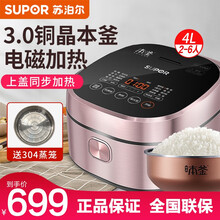 苏泊尔(SUPOR) 电饭煲 本釜内胆 电饭锅 IH电磁加热 智能预约4L家用多功能4-5人 SF40HC43玫瑰金