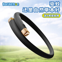 洛克（ROCK）驱蚊手环女朋友便携式硅胶防蚊手环蚊子户外随身婴儿儿童植物精华可爱手链情侣哆啦A梦 ROCK【曜黑】