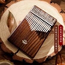 鲁儒卡林巴拇指琴21音手指琴初学者kalimba五姆指钢琴17音便携式 B类方形板式17音【玫瑰木】