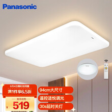 超市	松下（Panasonic）客厅灯吸顶灯现代简约遥控调光调色卧室阳台厨房灯灯具套餐 超薄长方形灯饰100瓦