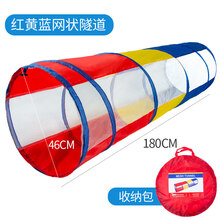 爬行隧道 拱型 儿童室内小帐篷游戏屋隧道爬行筒幼儿园感统训练器材宝宝钻洞玩具 1.8m红黄蓝网纱隧道道【 送10个海洋球】