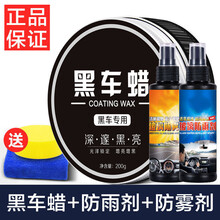 汽车塑料件镀晶翻新保险杠内饰还原剂黑色橡胶橡塑去痕表板 黑车+防雾防雨套装【海绵毛巾】