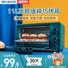 美菱（MeiLing）电烤箱家用烘焙小型烤箱多功能全自动蛋糕迷你大容量干果 11L绿色+67件套烘焙礼包
