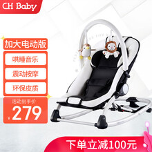晨辉（CHBABY）婴儿摇椅宝宝哄睡哄娃神器电动摇篮儿童安抚摇摇椅新生儿多功能摇床A604A 加大版【皮质+音乐+震动+加宽】