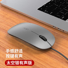 适用huawei/华为有线鼠标静音家用无声简约usb商务办公适用苹果联想三星戴尔笔记本电脑台式机 太空银-有声版【磨砂手感+防滑防汗】-线长1.5米 官方标配