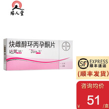 优先顺丰0运费低至51/盒】拜耳 达英35 炔雌醇环丙孕酮片 21片 多囊卵巢中重度痤疮