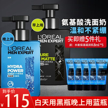 欧莱雅男士氨基酸控油洗面奶护肤品套装炭爽控油去黑头洁面乳滋润保湿补水洗面奶男氨基酸 早晚（水能+炭爽）氨基酸洁面乳 180ml*2