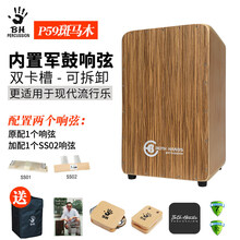 BH箱鼓卡洪卡宏鼓木箱鼓坐鼓箱手箱鼓打击乐器手鼓儿童卡洪鼓 城市系列-P59 配两个响弦