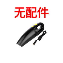 车载无线吸尘器便携手持式大功率150W充电家车两用小型吸尘器 【1000帕微吸力】+铝电机无配件 车载有线款
