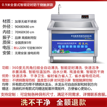 声波洗碗机商用洗碗机餐厅用饭店食堂洗碗机全自动商用定制TEAEGG 0.9米智能定时防干烧触屏款 高效节能操作简单