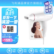 飞利浦（PHILIPS）电吹风机家用负离子恒温护发冷热风六档调节大功率吹风筒 BHD028/05