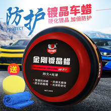 车巨人金刚镀晶封釉汽车洗车去油去污划痕上光防护抛光户外固体硬壳通用型汽车美容用品
