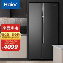 海尔 (Haier )星蕴531升风冷双变频一级能效对开门家用超薄冰箱干湿分储母婴空间DEO净味BCD-531WGHSS5ED9U1