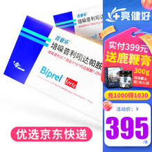 百普乐 百普乐 培哚普利吲达帕胺片 20片/盒 5盒装（均价79/盒）