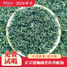 唐崖夫人绿茶2024年新茶 恩施硒茶 高山云雾茶 一级炒青春茶玉露50g袋装 【2024新茶】大份量250g 参考产品信息
