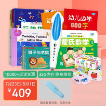 小达人智能早教点读笔儿童益智玩具英语学习机早教机故事机点读机 幼小衔接套装32G内存蓝色