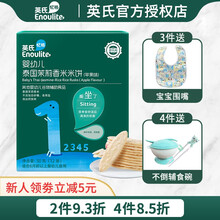 英氏宝宝零食1-2岁英氏儿童辅食米饼泡芙溶溶豆小馒头高钙饼干磨牙棒炭烧棒单盒装儿童饼干1岁 米饼（苹果味）