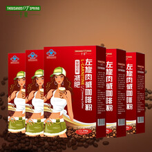 千泉左旋肉碱咖啡粉男女可配男女减肥产品代餐奶昔青汁粉左旋肉碱咖啡常润茶酵素梅用 3盒+2盒（实发5盒）+随机杯子1个