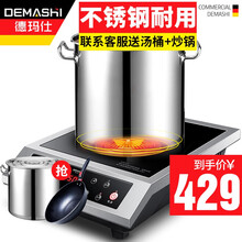 【不锈钢款】德玛仕 商用电磁炉 3500w大功率炒菜炉火锅电池炉套装电兹炉 电炒炉电磁灶家用爆炒 【平面3500W炒锅+汤桶】BT-3500A