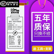 锐玛仕 适用 荣耀6plus电池  PE-TL20手机 华为mate7青春版电板  GX1S大容量 荣耀6plus电池HB4547B6EBC