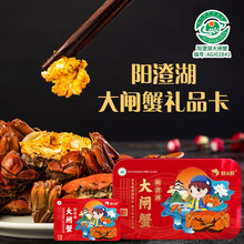 鲜禾鲜大闸蟹298型 1198型