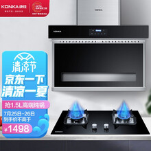 康佳（KONKA）抽油烟机灶具套装23立方大吸力7字型90°顶吸侧吸油烟机爆炒大火力燃气灶两件套 KL73（液化气）