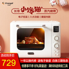 长帝小馋猫 家用多功能电烤箱32升热风循环 蒸汽加湿嫩烤箱  搪瓷内胆实时温显上下独立控温 蛋糕烘焙 TV32C日式纯白