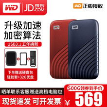 西部数据（WD）SSD固态移动硬盘512G/1T/2T type-c 兼容苹果 高速 加密备份 西数 时尚款 固态硬盘 星火红 500G 套餐二 出厂配置+type-c拓展坞
