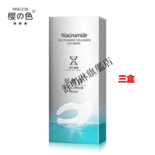 色素型黑眼圈眼角黑色素色素型黑眼圈眼皮松弛修复提拉眼i霜上眼皮独立包装 烟酰胺眼三盒