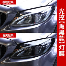 汇穗 汽车灯膜tpu智能光控变色大灯保护膜光感膜刮痕修复透光tph膜尾灯 智力光感【透明变熏黑】 30CM宽*1米长