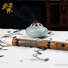 【黄卫东精制】周林生试音演奏紫竹笛手工笛 定制调(请联系一下客服)