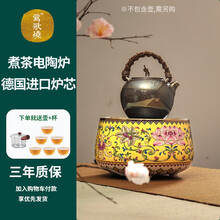 莺歌烧电陶炉煮茶非电磁技术功夫茶泡茶炉小型静音铁壶银壶煮茶炉 黄底-莲花纹