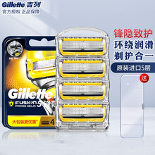吉列（Gillette）锋隐剃须刀手动刮胡刀 吉列锋速5刀片刮须刀致护五层刀片刮胡刀头刀架 锋隐致护 4刀头