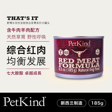 Petkind贝洛佳加拿大草胃主食湿粮零食低敏牛肉鹿肉三文鱼狗罐头*6罐 草胃全价犬综合红肉(牛肉羊肉)185克*6罐