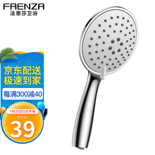 法恩莎卫浴官方（FAENZA）增压花洒淋浴套装手持花洒喷头淋浴花洒莲蓬淋浴手持 【强力增压款】五档调节/按摩/气泡/雨淋