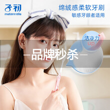 子初 万根软毛月子牙刷产妇专用怀孕期产后用品月子软毛牙刷 蓝色