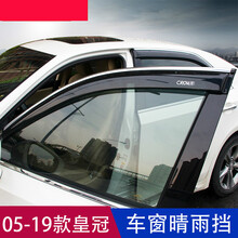 2005-19款丰田皇冠晴雨挡 12/13/14代新皇冠专用改装注塑车窗雨眉 皇冠10-14款（13代）晴雨挡