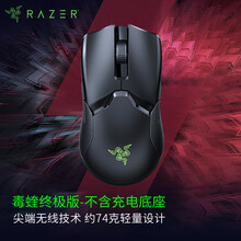 雷蛇 Razer 毒蝰终极版-不含充电底座 约74克轻量 电竞鼠标 无线鼠标 游戏鼠标 20000DPI 黑色